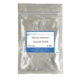 Silicone Elastomer [Seresilk EL63U] 1 KG : ซิลิโคน อีลาสโตเมอร์ 1 กิโลกรัม // เคมีเครื่องสำอาง