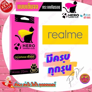 Focus Hero Cat ฟิล์มกระจกนิรภัยใสเต็มหน้าจอ Realme 6i,Narzo 30A,C21Y,C25Y/C30,Narzo 50i Prime/5,5s,5i,C3,C3s,C25,C25s