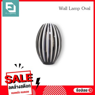 FL Decor โคมไฟติดผนัง รุ่น wall Lamp Oval /คุณภาพดี มินิมอล โคมไฟสไตล์เกาหลี