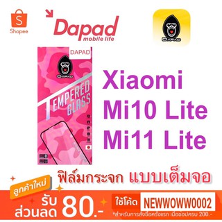 Dapad ฟิล์มกระจกใส Xiaomi Mi10 Lite / Mi11 Lite เต็มจอ