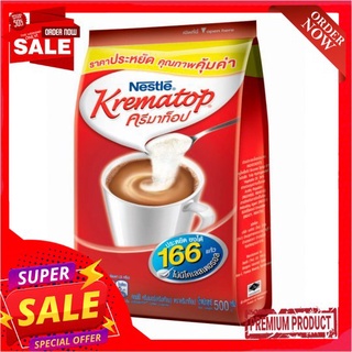 ครีมาท็อปครีมเทียม ถุง 450ก.KREMATOP COFFEE CREAMER 450 G