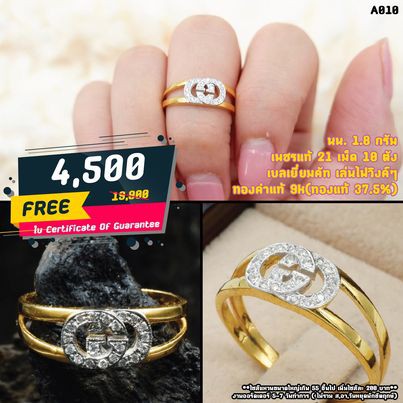 แหวนเพชร ราคาถูก ราคาเพียง 4,500 บาท เท่านั้น !! (ติดต่อสอบถามได้นะคะ) |  Shopee Thailand