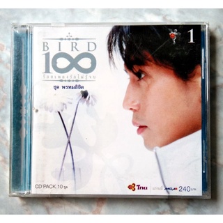 💿 CD BIRD 100 ร้อยเพลงรักไม่รู้จบ ชุด 1 : พรหมลิขิต