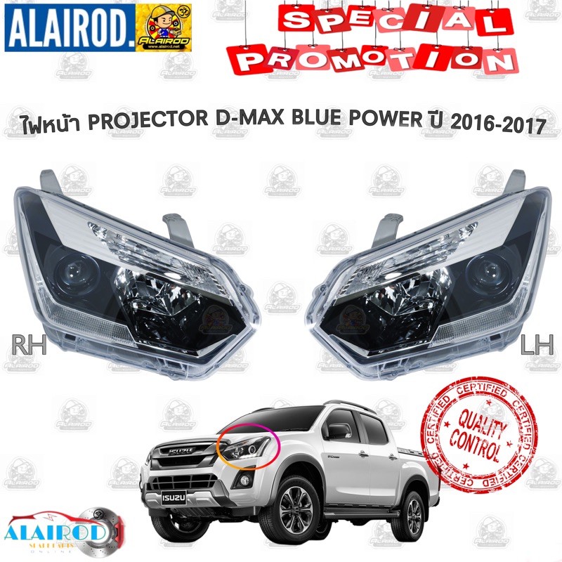 ไฟหน้า PROJECTOR D-MAX BLUE POWER ปี 2016-2017,ไฟหน้าโปรเจคเตอร์ ดีแม็ค บลูเพาเวอร์ แบรนด์ TYC