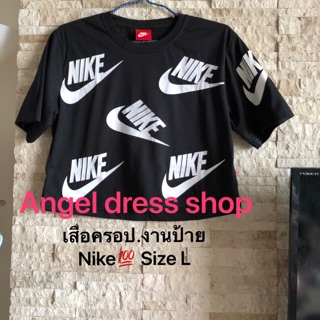 เสื้อครอป,วิ่ง งานป้าย Nike 💯🎽 การันตีเนื้อผ้าคุณภาพแท้เกินราคาแน่นอนจร้า