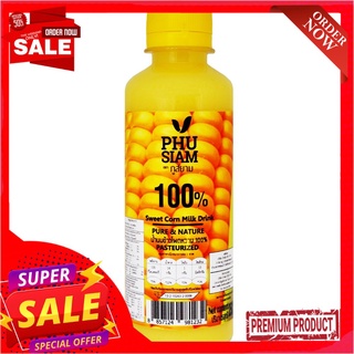 ภูสยาม น้ำนมข้าวโพด 250 มล.PHUSIAM CORN MILK 250 ML