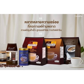 หอมเข้มเต็มรสกาแฟสายพันธุ์พรีเมี่ยม ด้วย กิฟารีน รอยัลคราวน์ เข้มข้น เต็มรสกาแฟ ผลิตจากเมล็ดกาแฟสายพันธุ์โรบัสต้า