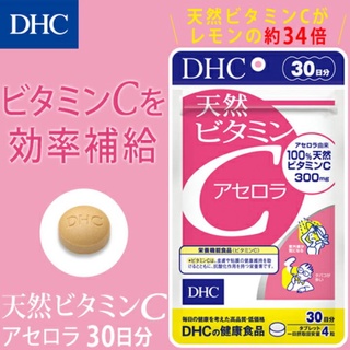 DHC Natural Vitamin C Acerola (30Days) วิตามินซีธรรมชาติสกัดเข้มข้น