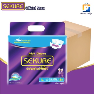 SEKURE ผ้าอ้อมผู้ใหญ่ ซีเคียว แบบเทป Size L (จำนวน 1 ลัง 12 ห่อ 96 ชิ้น)