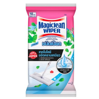 มาจิคลีน ไวเปอร์ Magicclean wiper แผ่นทำความสะอาด มีทั้งชนิดแห้งและชนิดเปียก