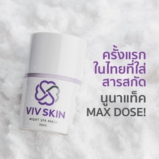 VIV SKIN Night Spa Mask - วิฟสกินไนท์สปามาส์ก