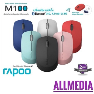 RAPOO M100 BLUETOOTH MULTIMODE WIRELESS MOUSE Bluetooth 3.0/Bluetooth 4.0/WIRELESS 2.4G SILENT MOUSE ปุ่มเก็บเสียง