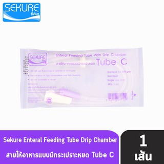 Sekure Enteral Feeding Tube C สายให้อาหาร แบบมีกระเปาะ [1 เส้น]