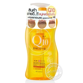Boya Q10 Body Bath 800ml /Body Lotion 700ml โบย่า Q10 + คอลลาเจน + กลูต้า ครีมอาบน้ำ / โลชั่น 1ขวด
