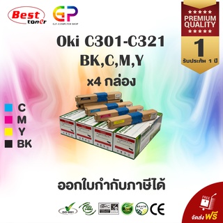 Boom+ / Oki / C301 / C321 / BK,C,M,Y / ตลับหมึกเลเซอร์เทียบเท่า / C301dn / C321dn / MC342dn / สีดำ,ฟ้า,เหลือง,แดง - 1ชุด