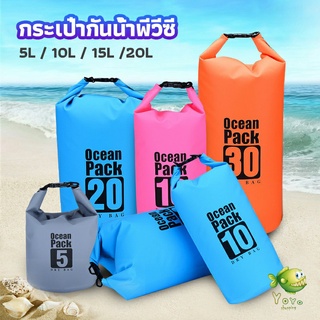 YOYO กระเป๋ากันน้ำ  beach กระเป๋าเป้ สะพายหลังกลางแจ้ง water-proof bag