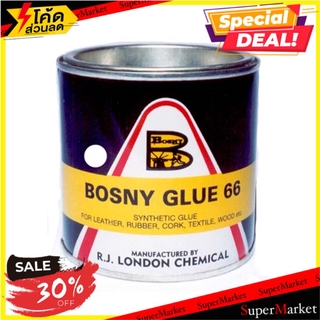 🍟สุดฮิต!! กาวยาง BOSNY B206-14 200 กรัม สีเหลือง ช่างมืออาชีพ BOSNY B206-14 200G YE RUBBER GLUE กาวยาง