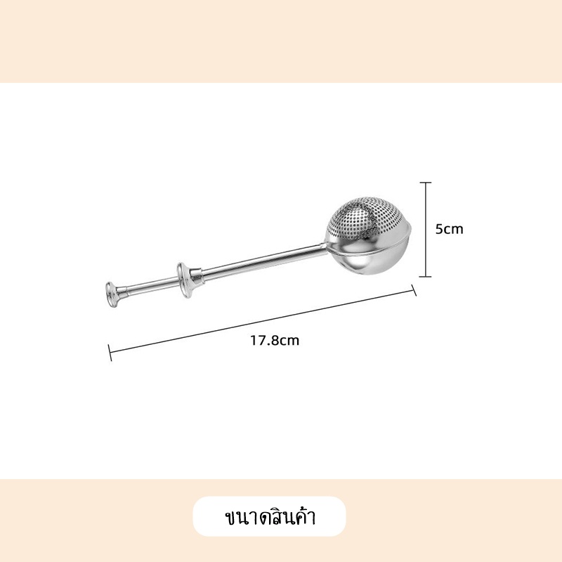 SUGA พร้อมส่ง ที่ร่อนแป้งสแตนเลส สำหรับโรยไอซิ่ง ช้อนโรยแป้ง กระชอนร่อนแป้ง อุปกรณ์เบเกอรี่ COD SUR148 รูปที่ 7