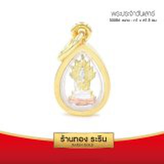 RarinGold-S0086-จี้พระประจำวันเสาร์-(3กษัตริย์)-ขนาดเล็ก-1*1.5-ซม.