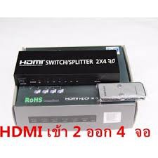 Best Quality HDMI Splitter Swithcher เข้า 2 ออก 4 full hd มีรีโมท อุปกรณ์คอมพิวเตอร์ Computer equipment สายusb สายชาร์ด อุปกรณ์เชื่อมต่อ hdmi Hdmi connector อุปกรณ์อิเล็กทรอนิกส์ Electronic device