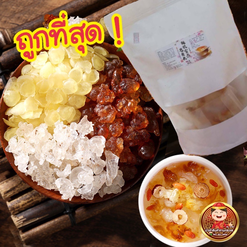ชุดขนมหวานเถาเจียวรังนกเม็ดบัวหิมะคอลลาเจนพร้อมตุ๋นเพื่อสุขภาพขนาด70 กรัม胶原组合