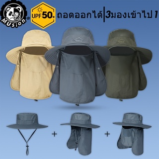 มัลติฟังก์ชั่นและถอดออกได้ หมวกคลุมกันแดด กันแดด UPF50+