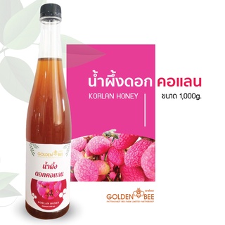 น้ำผึ้งจากดอกคอแลน 1,000 กรัม Korlan Honey น้ำผึ้งแท้ 100% ฟาร์มผึ้งพัมนกิจ น้ำผึ้ง เชียงใหม่