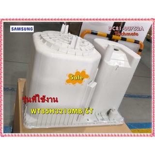 อะไหล่ของแท้/ถังเครื่องซักผ้าซัมซุง 2 ถัง/DC81-00752A/SAMSUNG/SVC-TWIN TUB/WT85H3210MB/ST