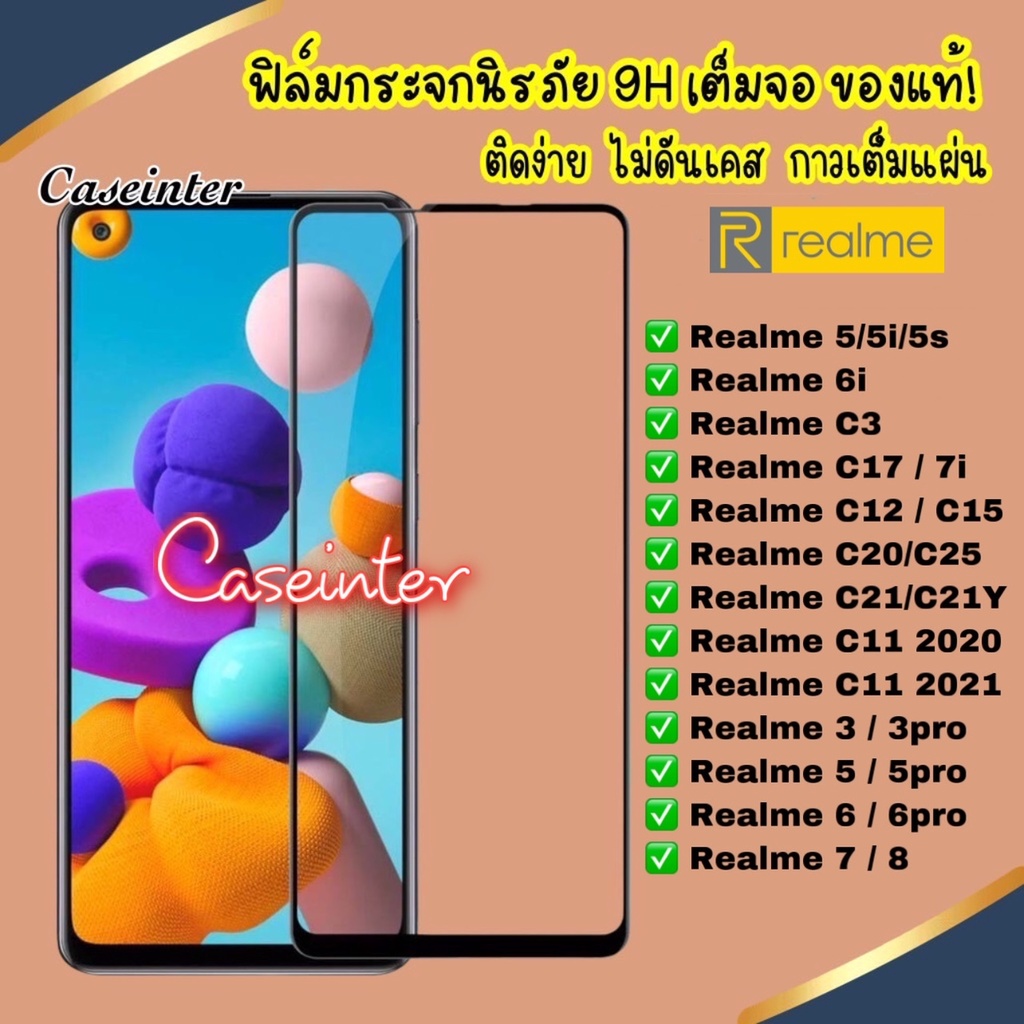 ฟิล์มเต็มจอ Realme 7g Realme 8g Reame 5 / 5s / 5i Reame 7pro Realme 6/6i กาวเต็ม ฟิล์มกระจกเต็มจอ Re