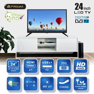 PRISMA LED DIGITAL TV รุ่น DLE-2401DT ขนาด 24 นิ้ว (ดิจิตอล ทีวีในตัว ,TV Monitor, CCTV)