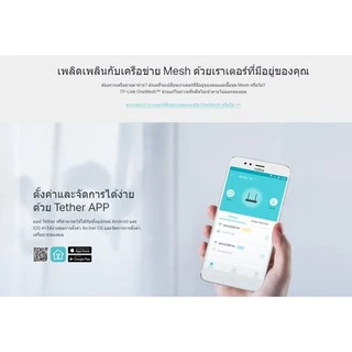 ROUTER (เราเตอร์) TP-LINK (ARCHER C6 V4) AC1200 Wireless MU-MIMO Gigabit Router ประกันตลอดการใช้งาน *ของแท้*