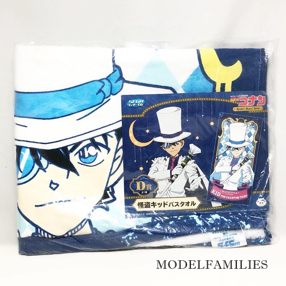 Magic Kaito KID1412 Secret Magic Show Towel ผ้าขนหนูจอมโจรคิด จาก Detective Conan งานลิขสิทธิ์ SEGA แท้จากญี่ปุ่น