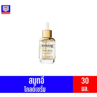 สมูทอี 24K โกลด์ เซรั่ม30มล.