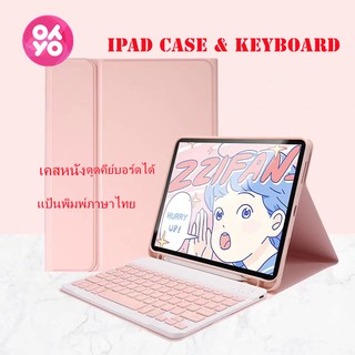 【คีย์บอร์ด+เคส】ซองหนังเคสคีย์บอร์ดiPad gen7 10.2/9.7 2017/2018 Air 1/2 ipad pro11/air 4 caseมีช่องเสียบปากกาเคสคีย์บอร์ด