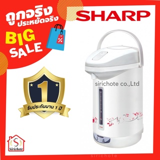 SHARP กระติกน้ำร้อน (2.9 ลิตร,คละสี) รุ่น KP-30S