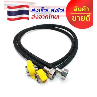 สายน้ำดีสแตนเลสถัก304 ขนาด Ø6mm ยาว80cm ชุด2ชิ้น ก๊อกผสมน้ำร้อน-เย็น สายท่อน้ำดี สายต่อก๊อกน้ำ สายน้ำดีอ่างล้างหน้า