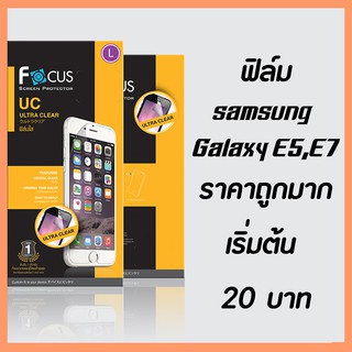 ฟิล์มใส samsung Galaxy E ราคาถูก เริ่มต้น 20 บาท