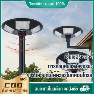 ไฟถนน UFO 2000W 600W โคมไฟ หลายทิศทาง โคมไฟถนน ไฟถนน ไฟโซล่าเซลล์ พลังงานแสงอาทิตย์ Solar Street Light