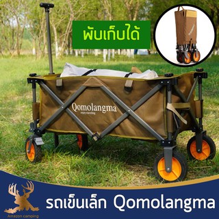 Qomolangma รถเข็น  รถเข็นสี่ล้อพับแบบพกพา