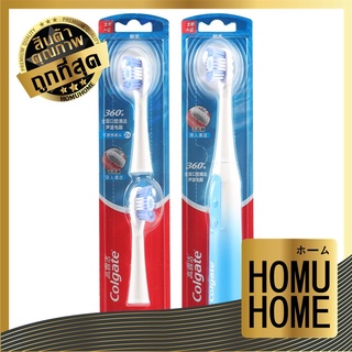 HOMU HOME  Colgate 360 Toothbrush Head หัวแปรงสีฟัน 2 อัน ขนนุ่ม brush เหมาะสำหรับแปรงสีฟันไฟฟ้า 360 ซีรี่ส์ E64