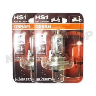 OSRAM หลอดไฟหน้า 3 ขา HS1 รุ่น SILVER STAR (2 หลอด)