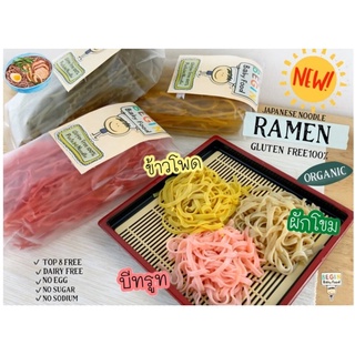 🍜 เส้นราเมงผสมผักทำจากข้าว ปราศจากแป้งสาลี GlutenFree 100 ขนาด 200g 🍜