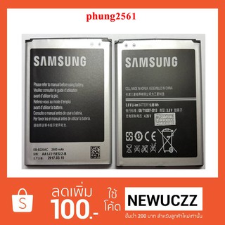 แบตเตอรี่ Samsung อย่างดี Standard G7102,G7106 (EB-B220AC) Or.