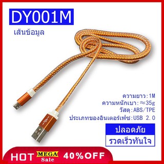 🔥1แถม1🔥 #ูก สายชาร์จ Micro สายชาร์จโทรศัพท์ สายชาร์จมือถือ 1ม Super Fast ชาร์จสายข้อมูล