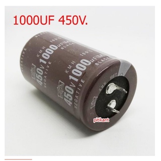 คาปาซิเตอร์ คอนเดนเซอร์ 1000UF 450V. ขนาด 35X45 มม. สินค้าในไทย ส่งไวจริง ๆ