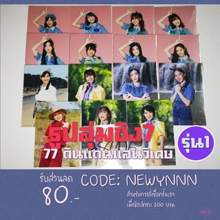 รูปสุ่มซิง7 BNK48​ รุ่น1 77ดินแดนแสนวิเศษ