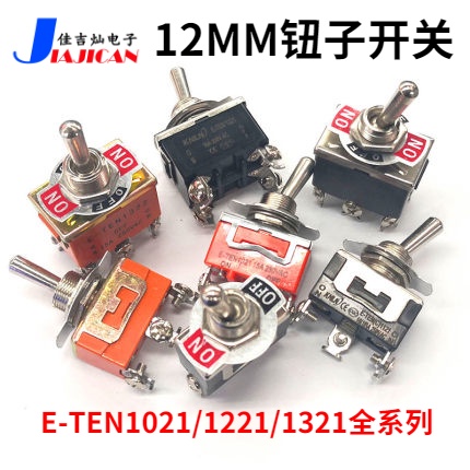 สวิทช์ปุ่มหมุน รุ่น E-TEN1021/1221/1321 แขนโยก 1322 แหล่งจ่ายไฟเดินหน้าและถอยหลัง 6 ฟุต 3 เกียร์ 223 สวิตช์ปุ่มบิดรีเซ็ต 223 ปุ่ม