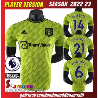 เสื้อแมนยูเขียว ทีมเยือน คุณภาพสูง เกรดเพลเยอร์ 2022/23 ANTONY#21/MARTINEZ#6 Player (มีตัวเลือกสินค้า )