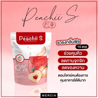 ชาพิช คุมหิว Peachii S  ดื่มง่าย  คุมหิวนานกว่า 8 ชม.