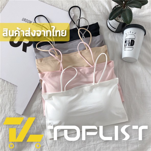 💥TOPLIST💥 (TL-N114) สายเดี่ยว Crop ผ้าไหม ผ้าลื่นมาก ใส่แบบ Cool Cool